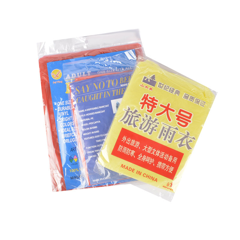雨衣/一次性雨衣/电动车雨衣/雨衣出沙特/斗篷雨衣白底实物图