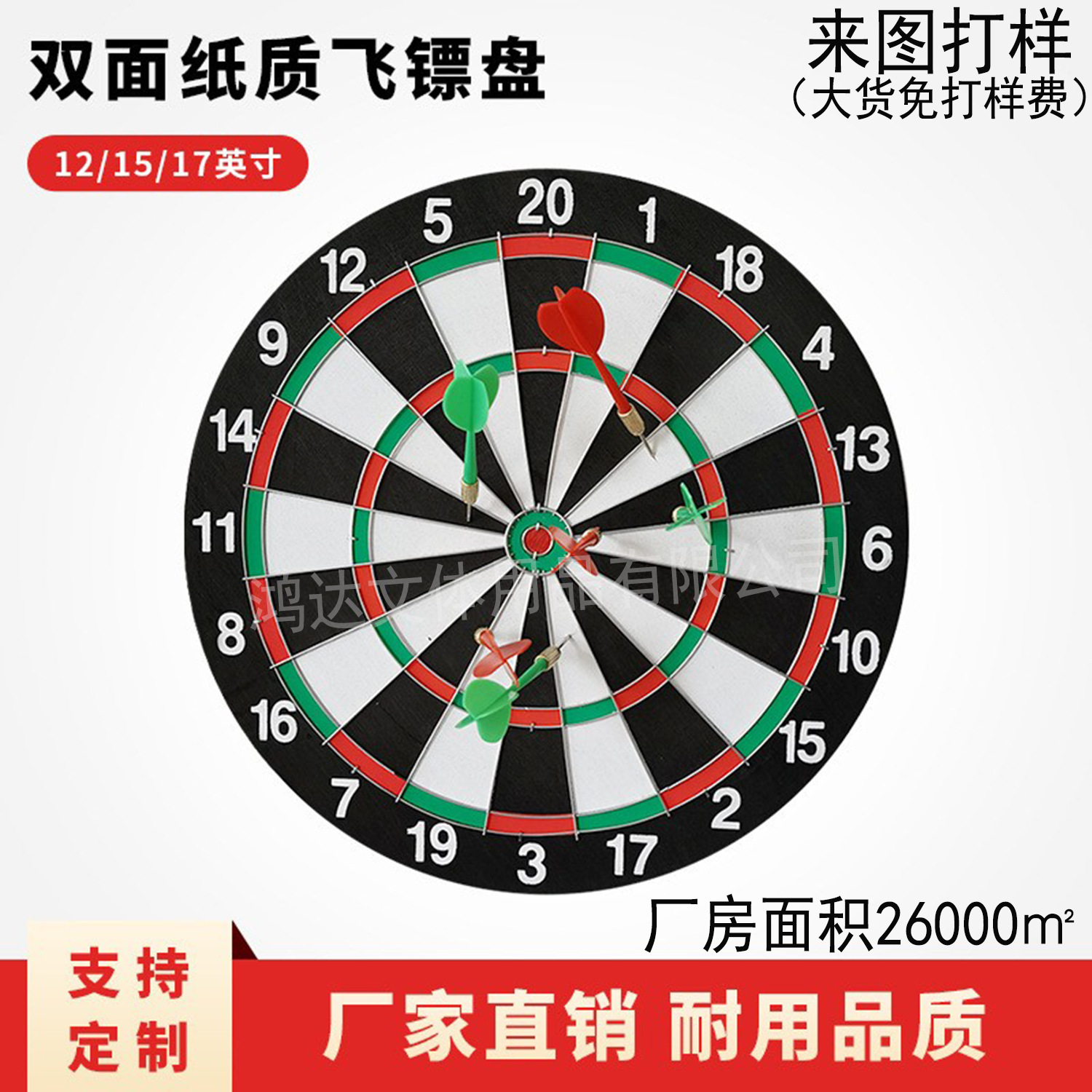 批发赛级飞镖盘休闲娱乐室内家用纸靶飞镖套装玩具户外纸靶飞镖盘