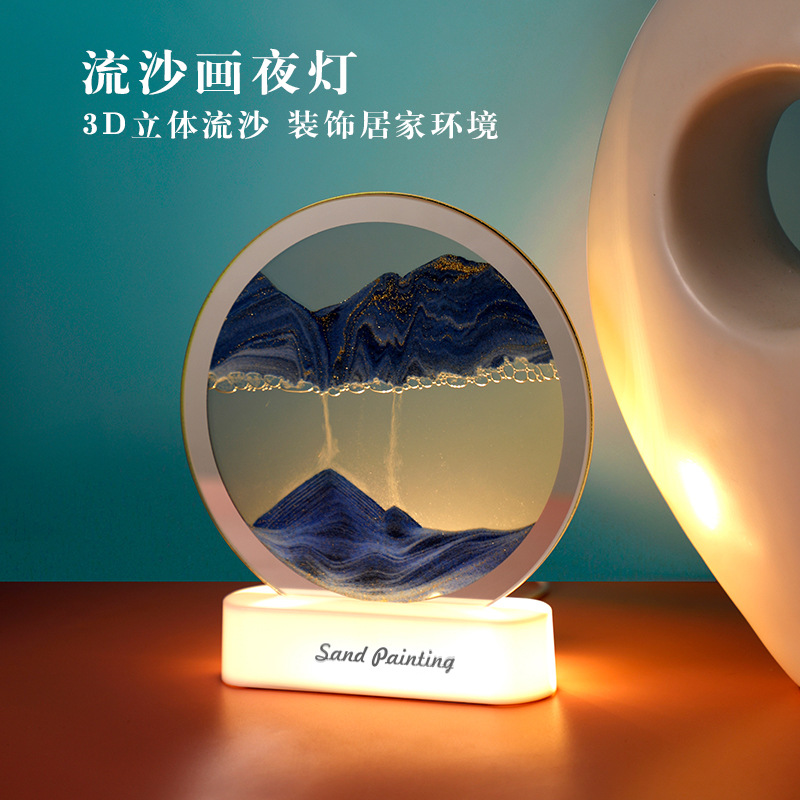 新款批发桌面沙画小夜灯 LED宿舍卧室氛围照明沙漏灯流沙画台灯