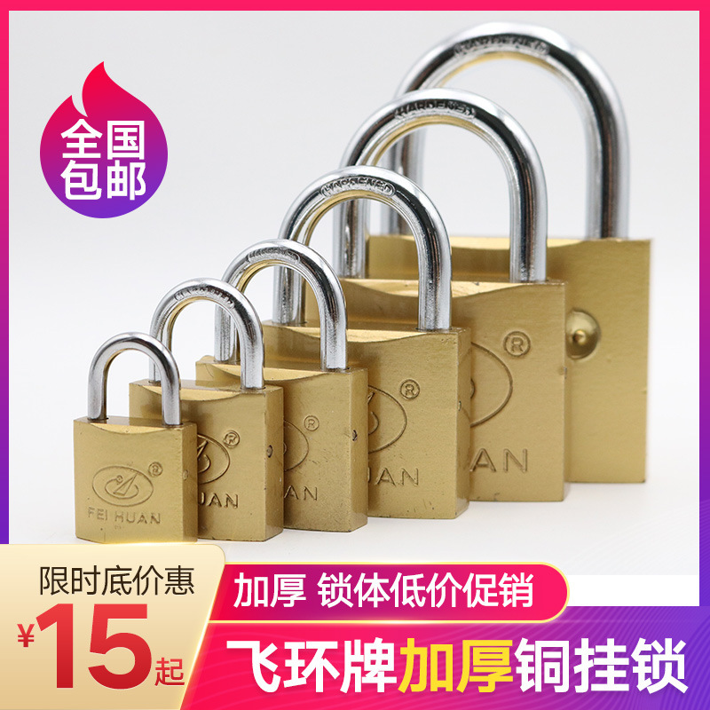 Feihuan brand through-opening padlock, interlocking lock, Internet cafe cabinet lock, electricity meter box lock, copper imitation lock, through-lock, cabinet lock, small lock head Specification image