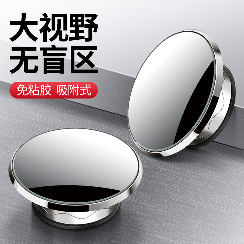 Infinity Cup Type Small Round Mirror High Definition Large Field Of View 360 Degree Adjustable Reflex Auxiliary Mirror Blind Spot Mirror Specification drawing