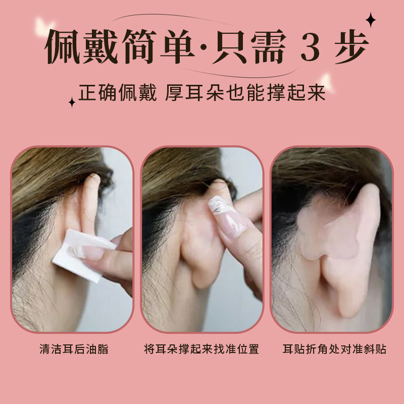 New butterfly-shaped fairy ear stickers, special-shaped fairy ear stickers, internet-famous fairy ear stickers, and eye-catching standing ear stickers Application Scenario