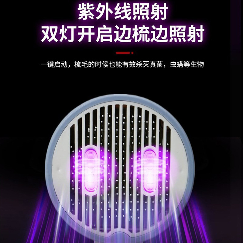 New USB charging ultraviolet sterilization comb for pets, hair-removing needle comb, pet cleaning and grooming products details Picture