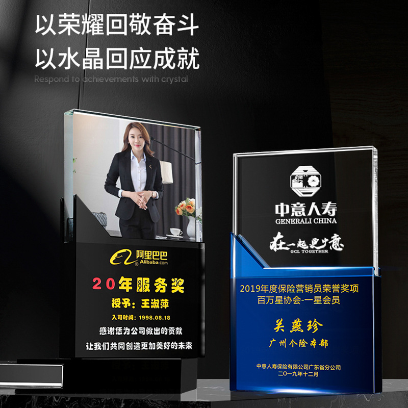 团队人像奖杯制作水晶创意头像精英照片彩印奖牌企业优秀员工纪念