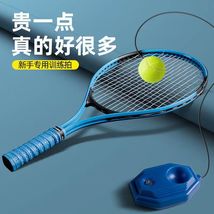 网球训练器网球拍球单人训练初学者回弹亲子互动体育用品锻炼器材