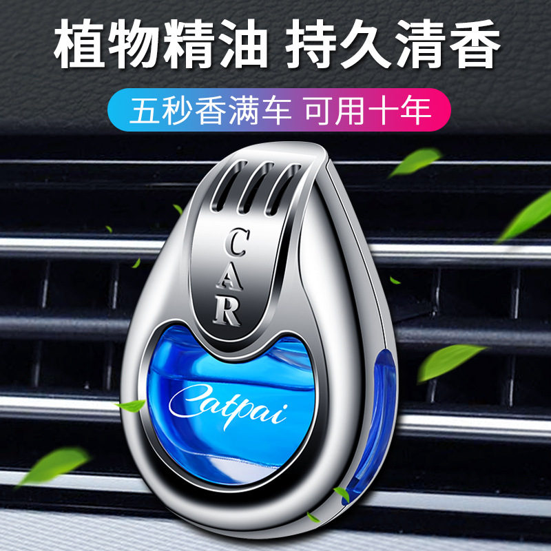 Car perfume outlet decoration car perfume diffuser Car aromatherapy long-lasting light perfume empty bottle