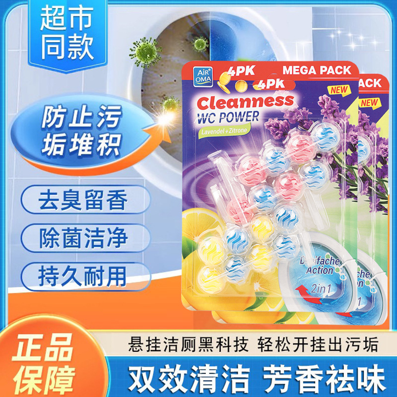 Air OMA 悬挂马桶清洁球强效去污祛味除垢清香除臭剂蓝泡泡洁厕灵