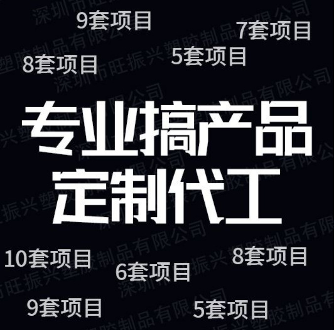 深圳模具塑件注塑模具塑胶制造塑料模具开发生产厂家