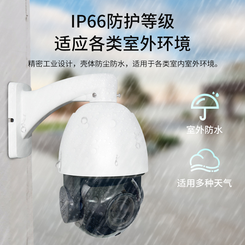 Cross-Border Outdoor 360-Degree Panoramic Monitor, Outdoor Remote Home Night Vision High-Definition Waterproof Poe Surveillance Camera Specification drawing