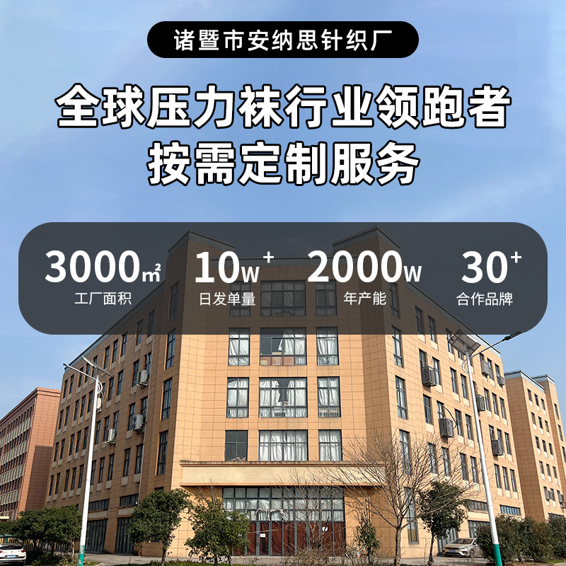 美腿袜、压力袜实物图