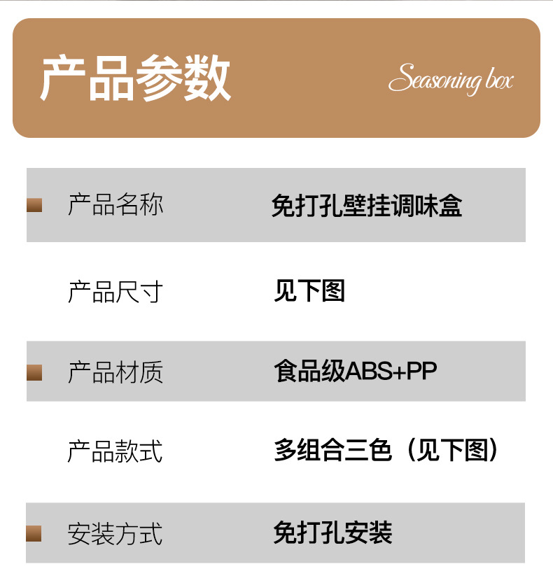 调料盒壁挂家用厨房调味料收纳盒墙挂调味瓶罐密封佐料盐罐调料罐详情14