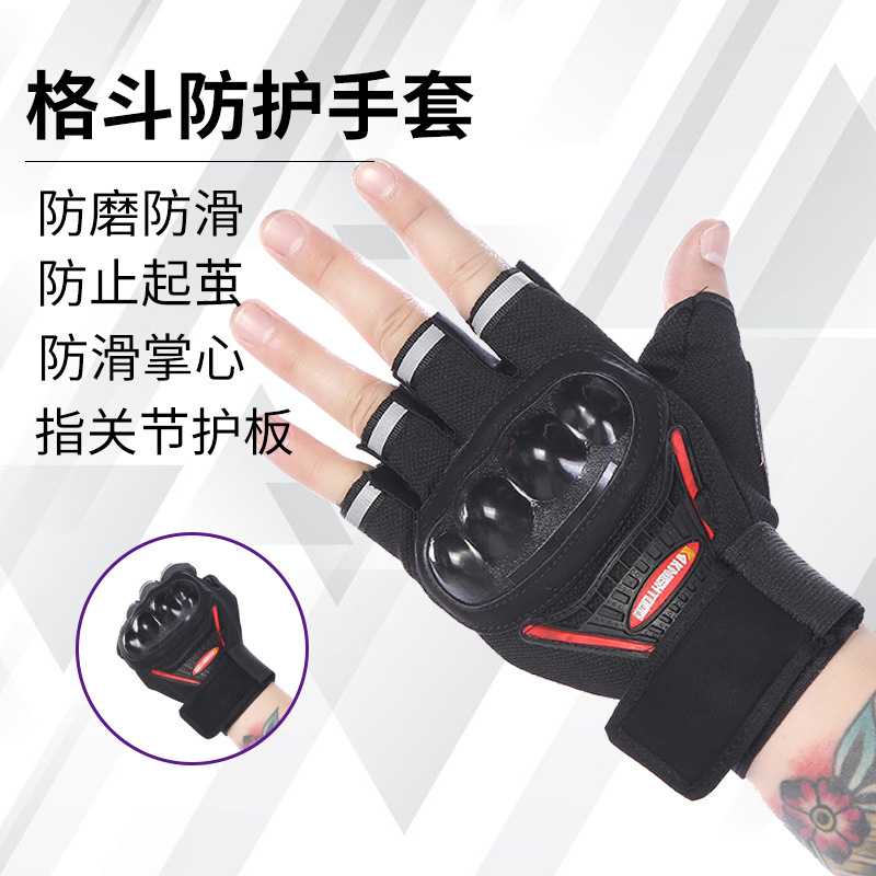 摩托车手套硬壳网布透气格斗半指手套户外运动健身骑行防护护手
