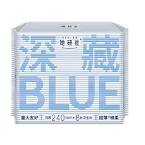 Herlab she research deep BLUE cotton soft sanitary napkins