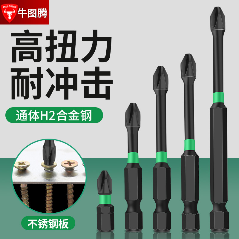 High Hardness Tungsten Steel Non-Slip Durable S2 Material Ph2 Strong Magnetic Wear-Resistant Hexagonal Handle Hand Electric Drill Wind Batch Impact Bit Head