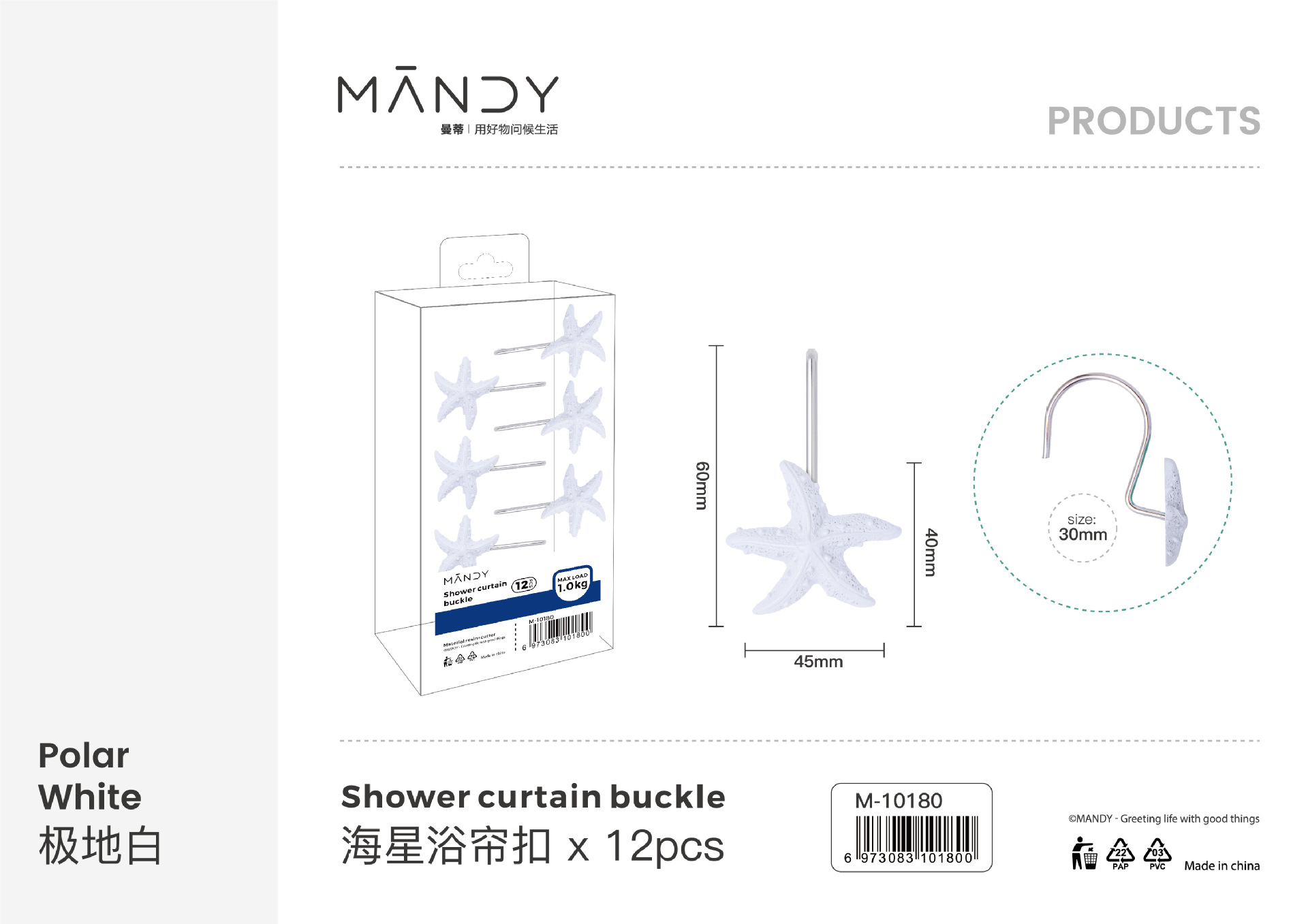 亚马逊跨境专白底实物图