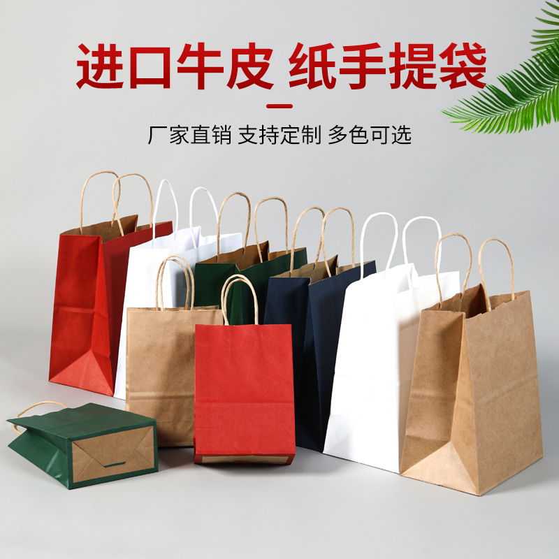 Kraft paper bags, packing bags, clothing store hand bags, food, bread, baking, gift bags, wholesale, customizable logos Application Scenario