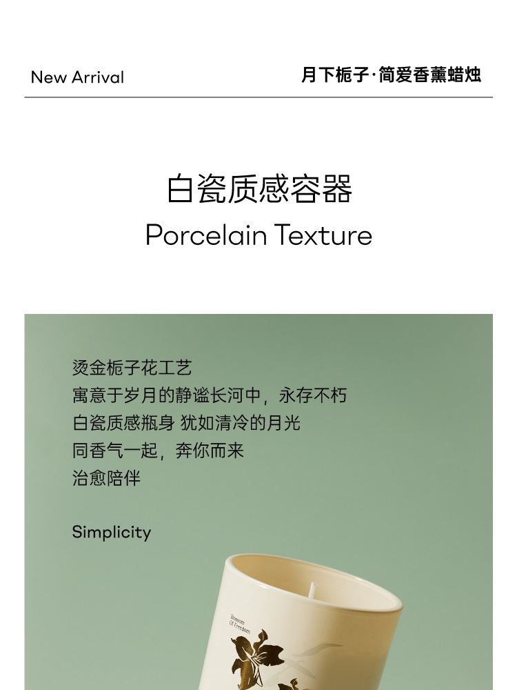 天然精油香薰蜡烛定制 栀子花高颜值氛围感持久留香香薰蜡烛定制详情9