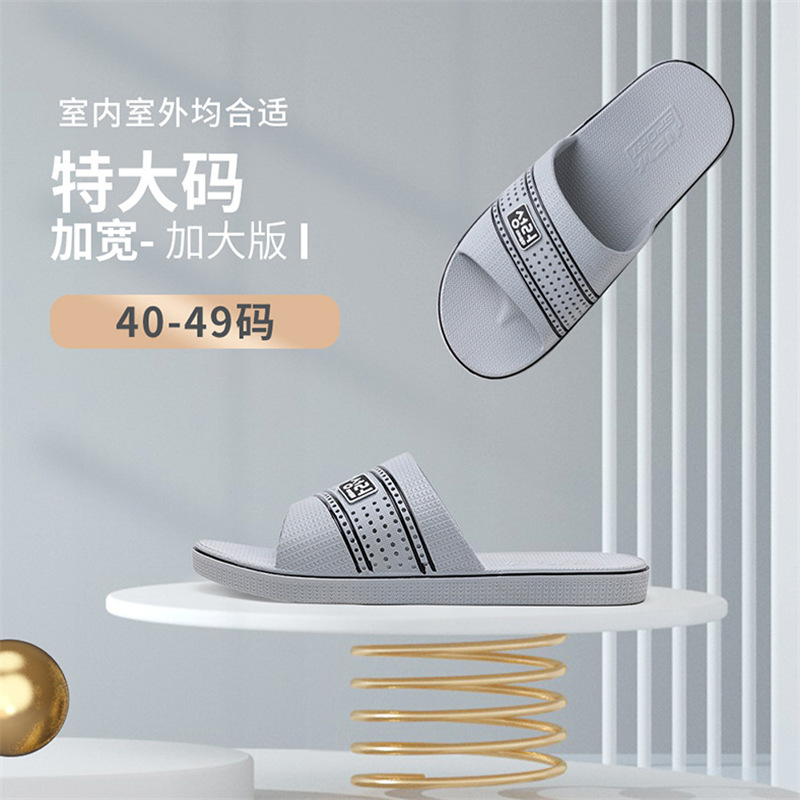 塑料拖鞋实物图