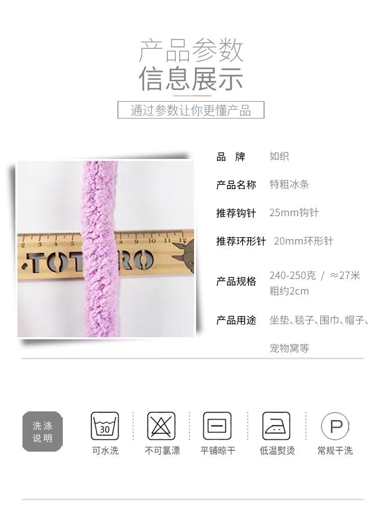 冰岛超粗毛线冰条线粗毛线手工编织毯子猫尾巴线团批发猫尾纱 pic 25