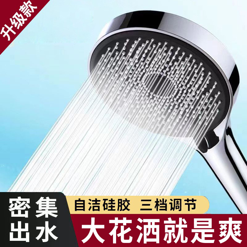 强力增压花洒淋浴大喷头家用洗澡加压淋雨莲蓬头手持式花洒头套装
