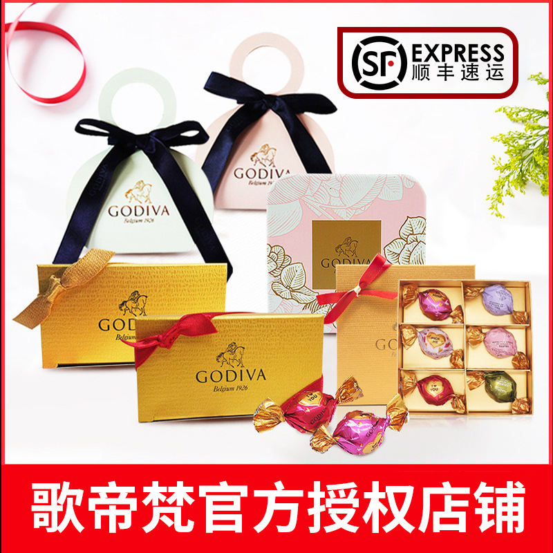 【顺丰发货】godiva歌帝梵巧克力喜糖松露黑巧礼盒批发结婚伴手礼