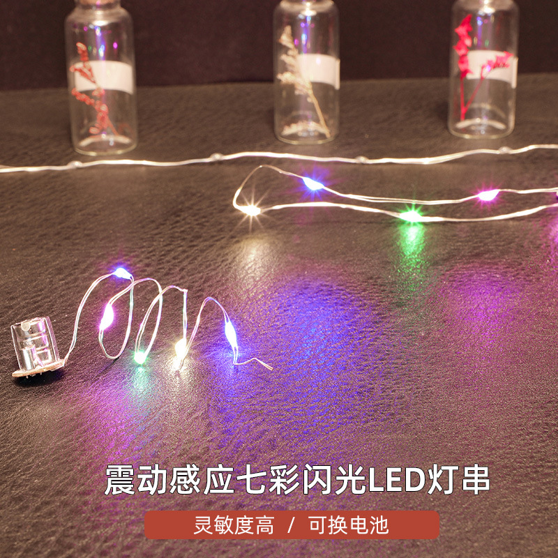 LED震动闪光灯串高灵敏度彩光铜丝电子灯创意鞋服diy手工装饰灯条
