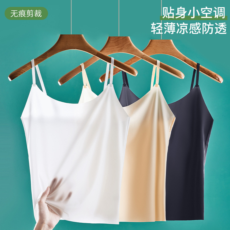 无痕冰丝细吊带背心女内搭打底衫防走光宽松白夏季薄款无胸垫上衣