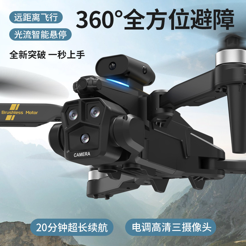 Cross-border bestseller C10S brushless drone automatic return remote control aircraft high-definition aerial photography obstacle avoidance quadcopter details Picture