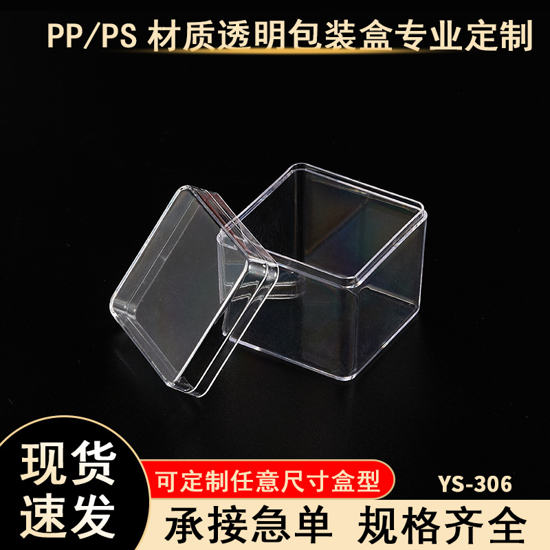 塑料盒子方形透明塑胶水晶盒亚克力透明塑胶包装盒收藏展示首饰盒
