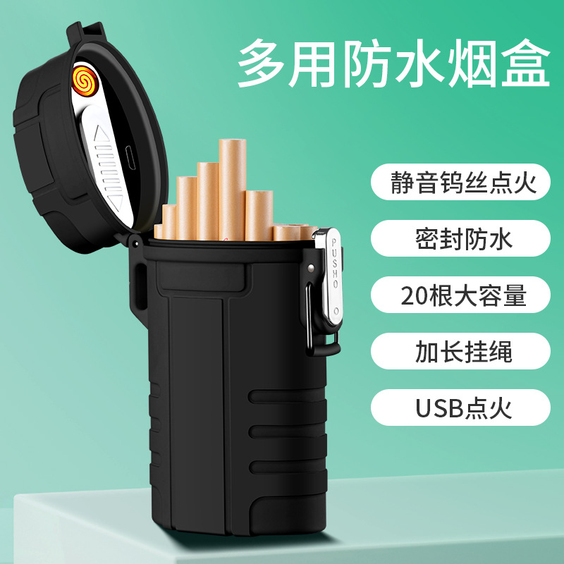 20根大容量防水烟盒点烟器 USB便携充电式静音钨丝打火机点烟器