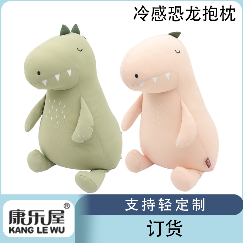 Summer cool-feeling dinosaur animal throw pillows, custom-made ice silk dolls from Kanglewu, cool towel fabric toys, order