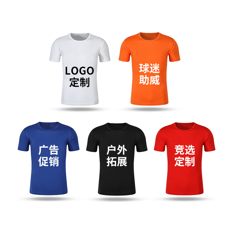 Mesh fabric blank quick-drying T-shirts with printed logos, short-sleeved work clothes, men's and women's custom-made advertising cultural T-shirts, group uniforms Specification image