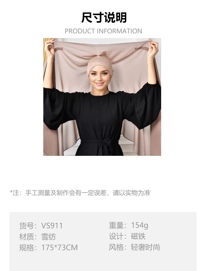 新款懒人雪纺方便头巾磁吸固定防掉百搭纯色马来西亚围巾女士头巾详情1
