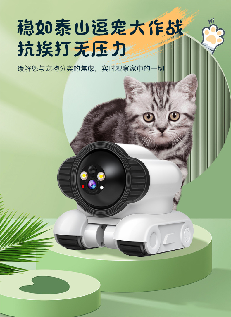 外贸爆款智能机器人逗宠监控车家用全屋移动低功耗宠物监控摄像头详情5