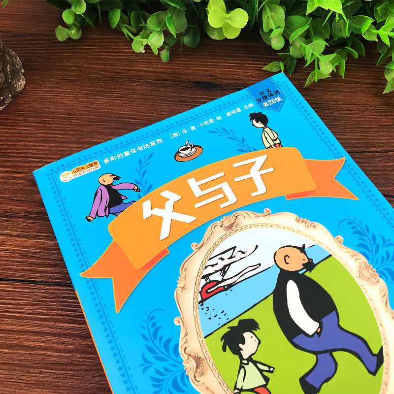 儿童读物实物图