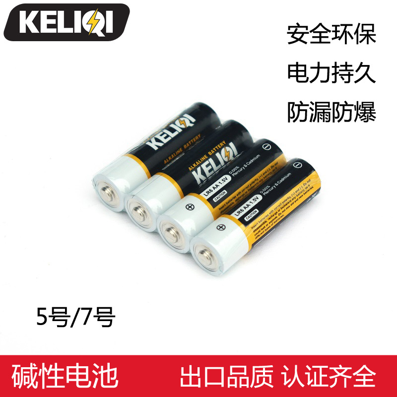 5号7号电池 厂家批发 工业配套五号七号干电池 碱性电池