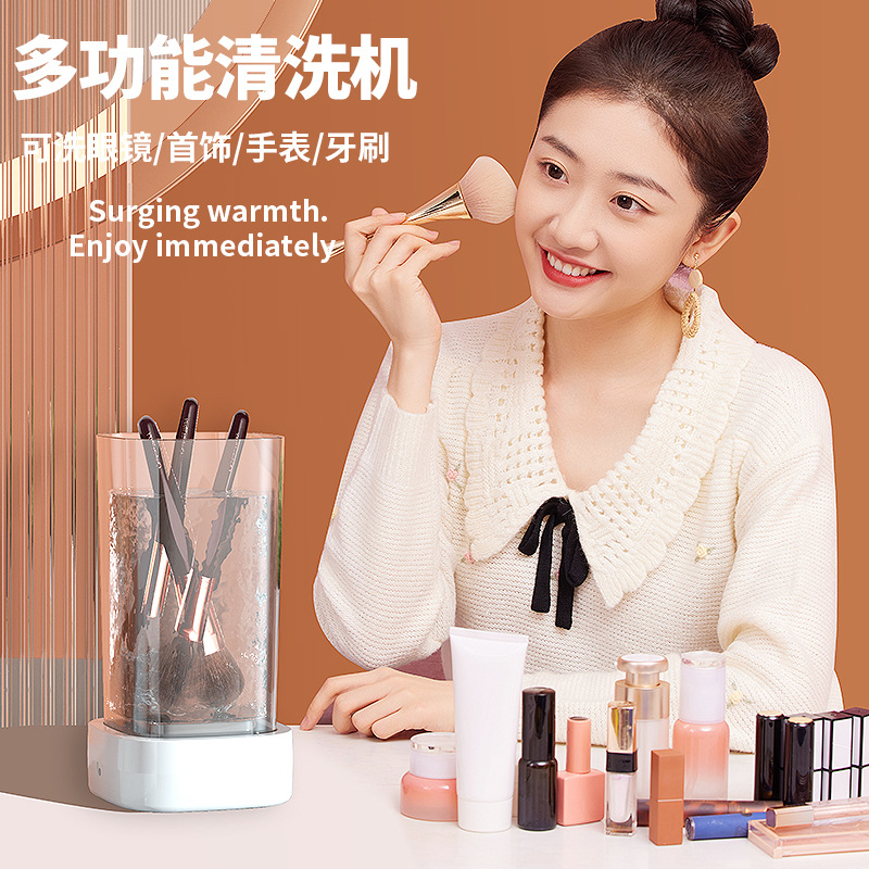 多功能清洗机首饰化妆刷眼镜清洗器便携式迷你电动清洗盒厂家批发