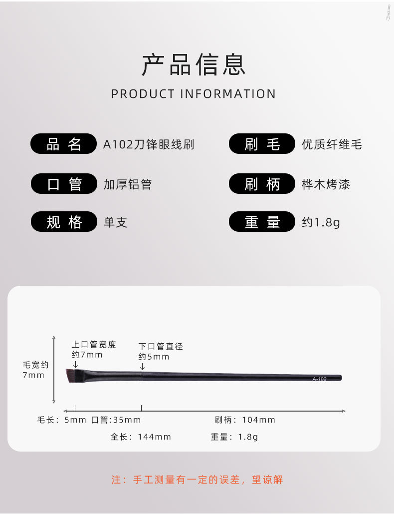 精细斜头超薄扁平头刀锋眼线刷A102化妆刷沧州现货化妆师美妆工具详情8