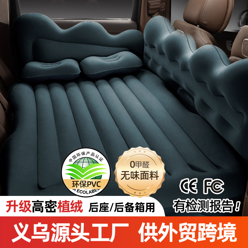 工厂现货可折叠气垫床外出旅行汽车充气床家用轿车后备箱床垫批发