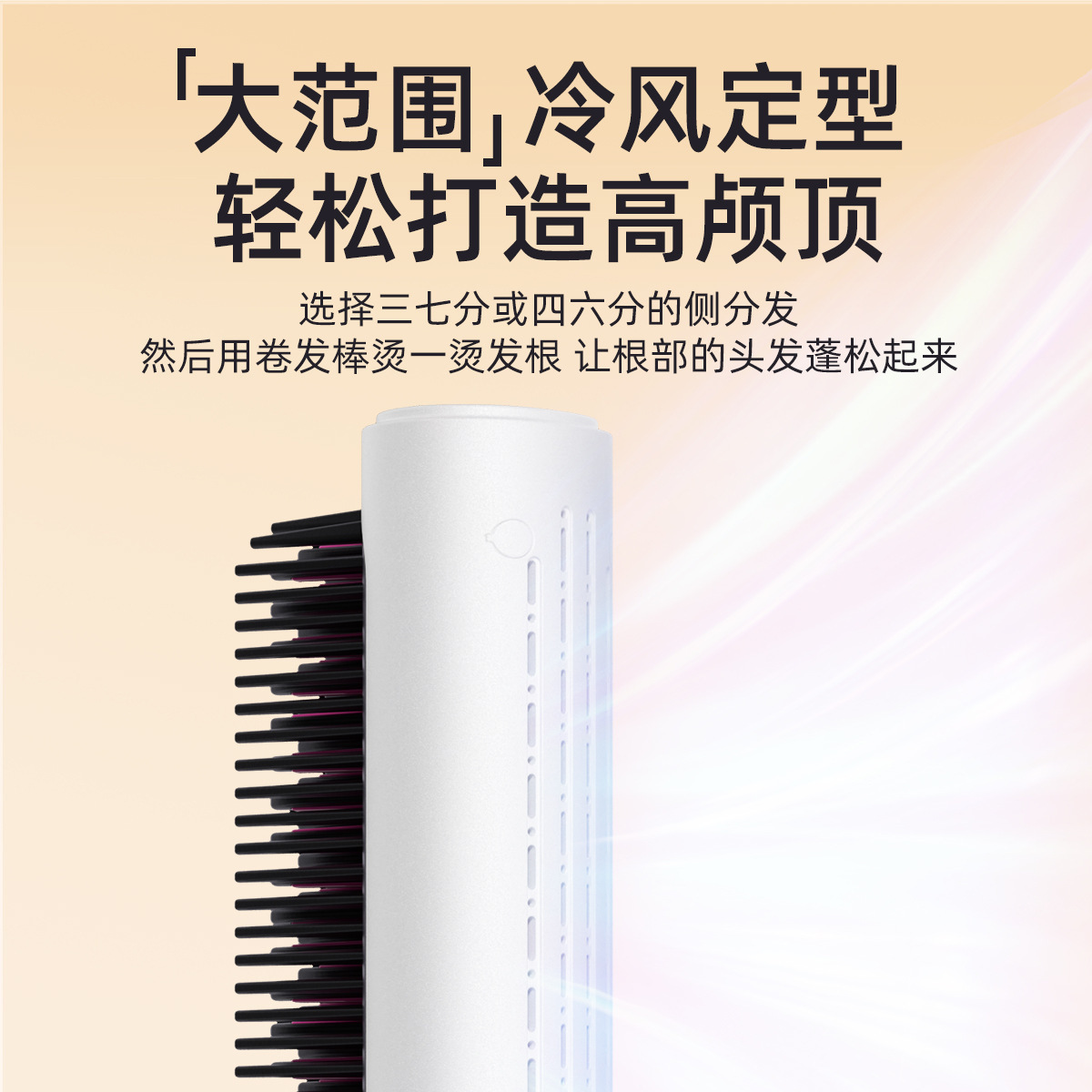 Manufacturer's direct hair Minhuang cold air hair straightening comb, negative ion hair care straightening device, anti-scald comb teeth, high cranial top, fast high temperature Application Scenario