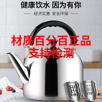 304/316 stainless steel thickened siren Large capacity kettle Gas cooker Household kettle gas cooker induction cooker