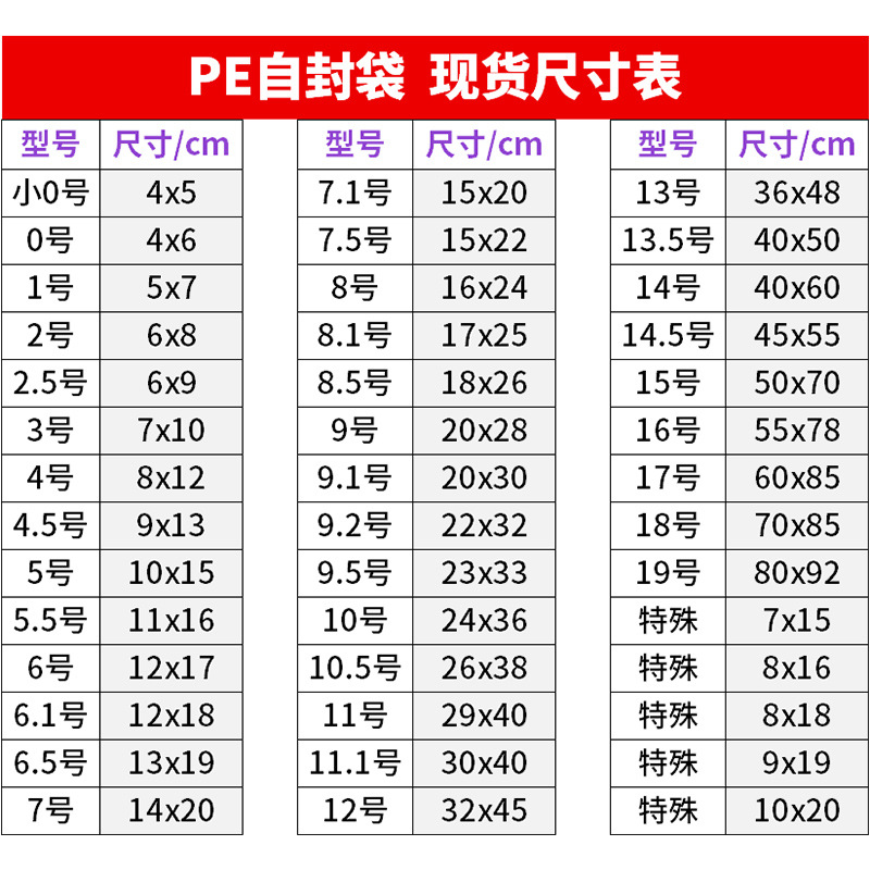 塑料背心袋实物图