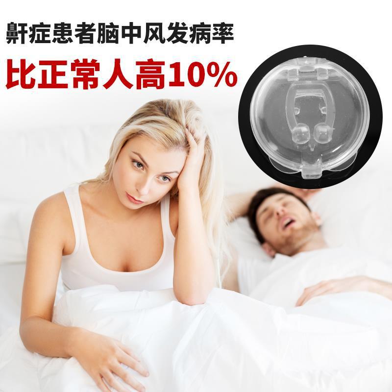 Anti-snoring device Anti-snoring device anti-snoring nose clip for men sleeping at night anti-snoring corrective device Specification drawing