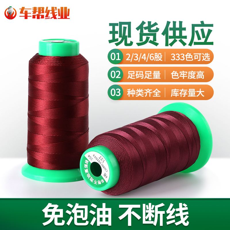 【车帮】缝纫/皮革箱包线免产品图