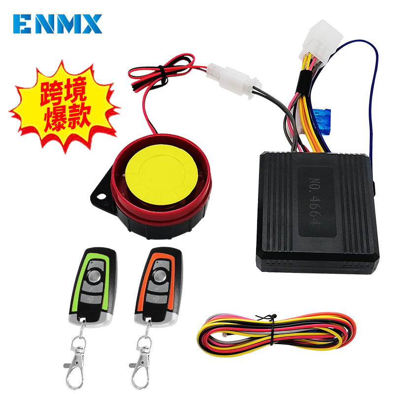 摩托车防盗器摩托车报警器摩托车遥控器 motorcycle alarm system