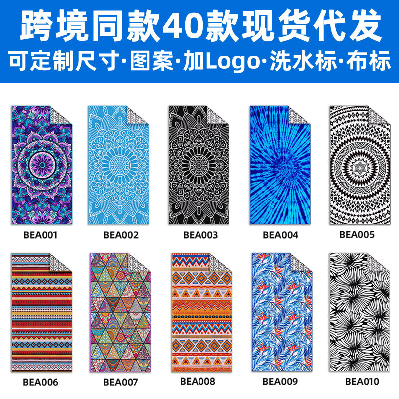 浴巾、沙滩巾实物图