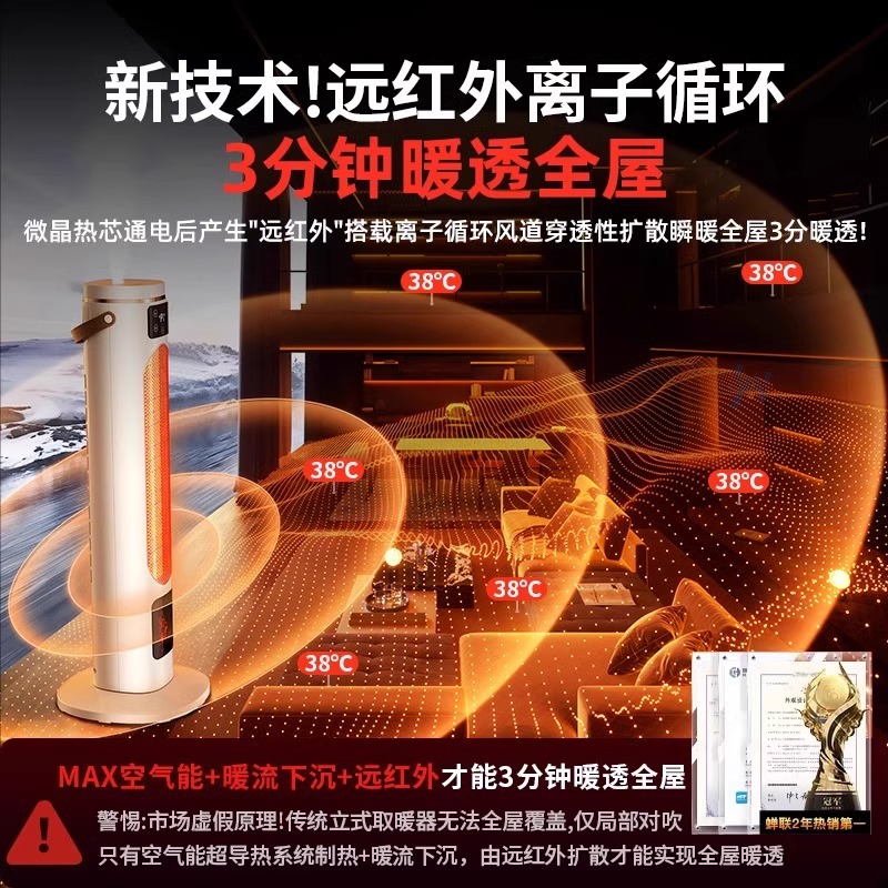 Warm air blower, household heater, 2024 new winter energy-saving graphene electric heater, small heating stove Specification image