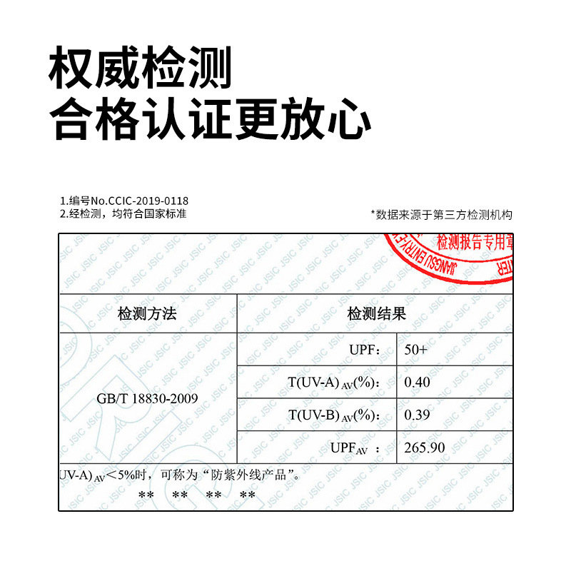 防晒袖套实物图