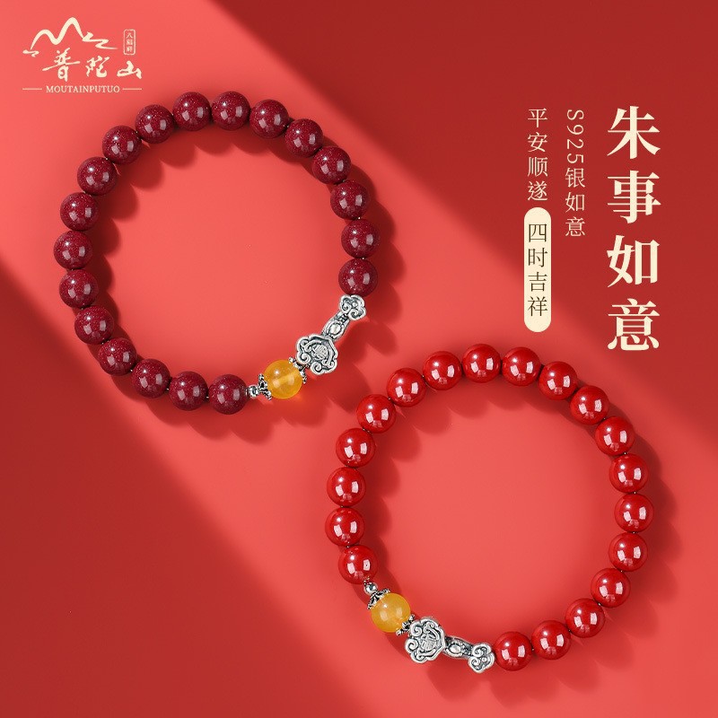 睿云斋朱砂手串本命年S925银如意帝王砂手链紫金砂手串女款礼物
