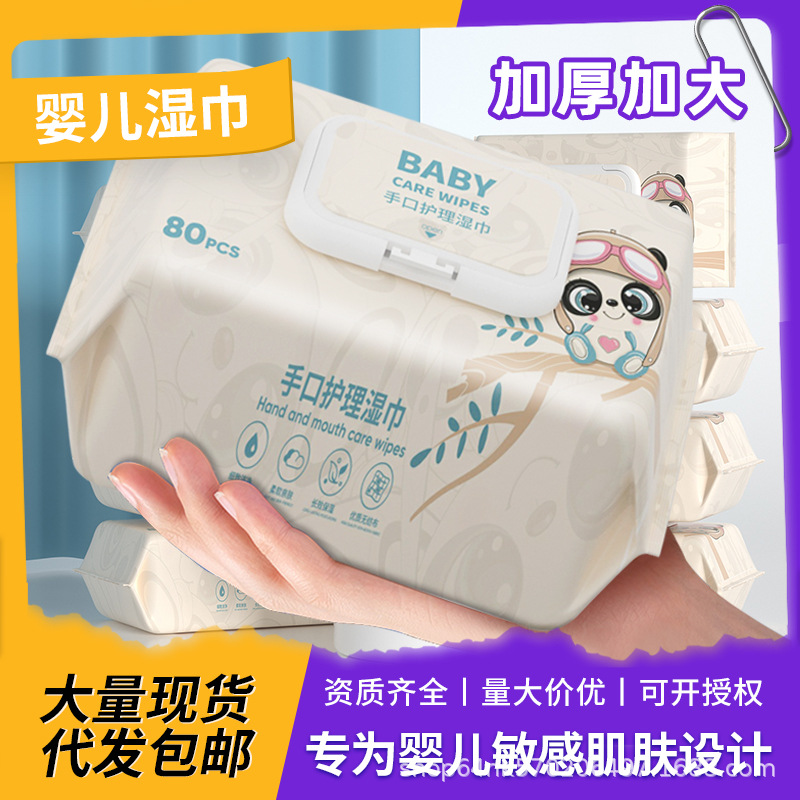 婴儿湿巾大包婴儿手口专用湿纸巾加厚儿童宝宝婴儿湿巾婴儿专用图